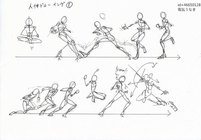 打斗动作参考-动画漫画-运动规律-七家团子-汇漫网