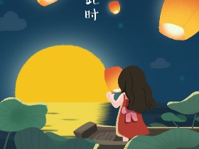 中秋节插画