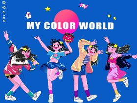 彩色世界——插画习作