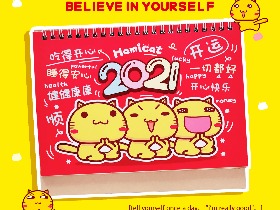 2013-2021年哈咪猫台历