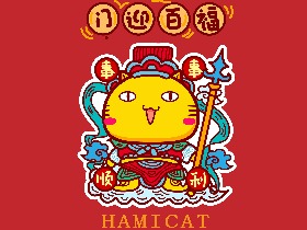 哈咪猫门神祝福