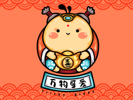 油爆叽丁国潮风