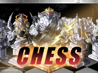 重塑国际象棋