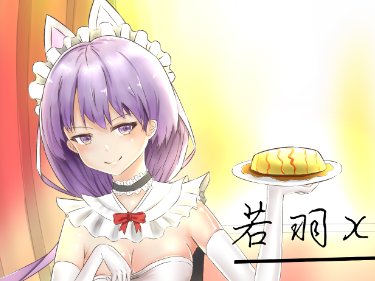 女仆