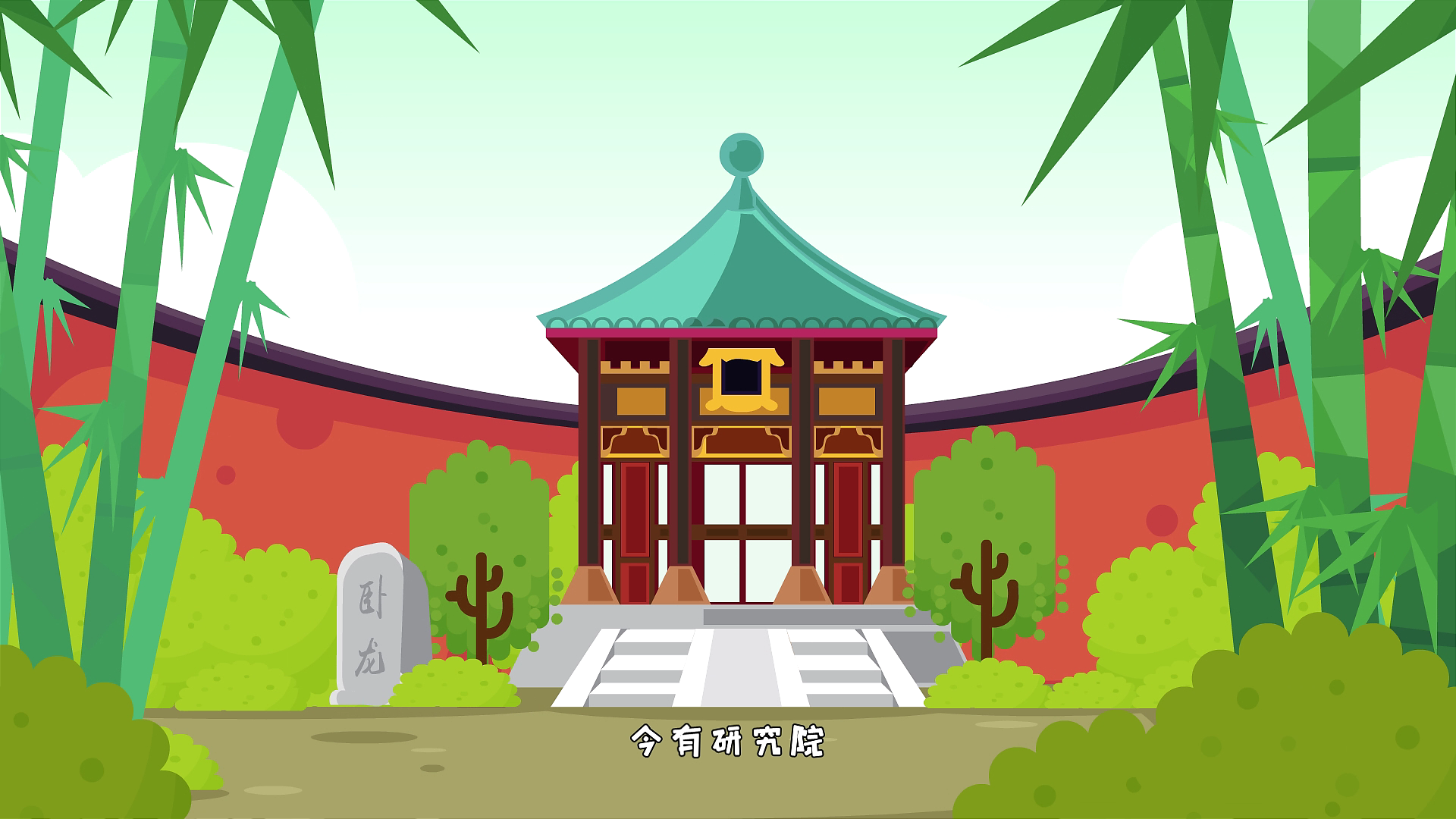 企业动画宣传《楚汉十门》